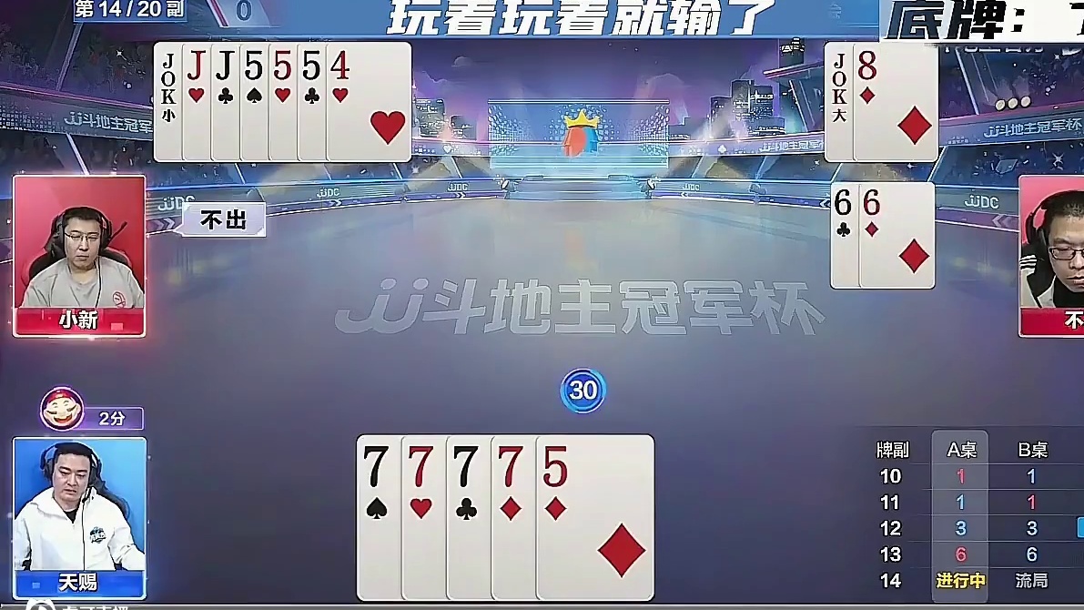 玩着玩着就输了