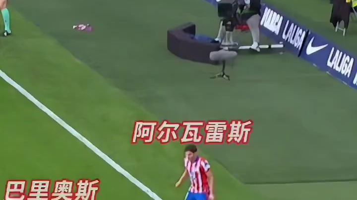 今天来点不一样的助攻体验