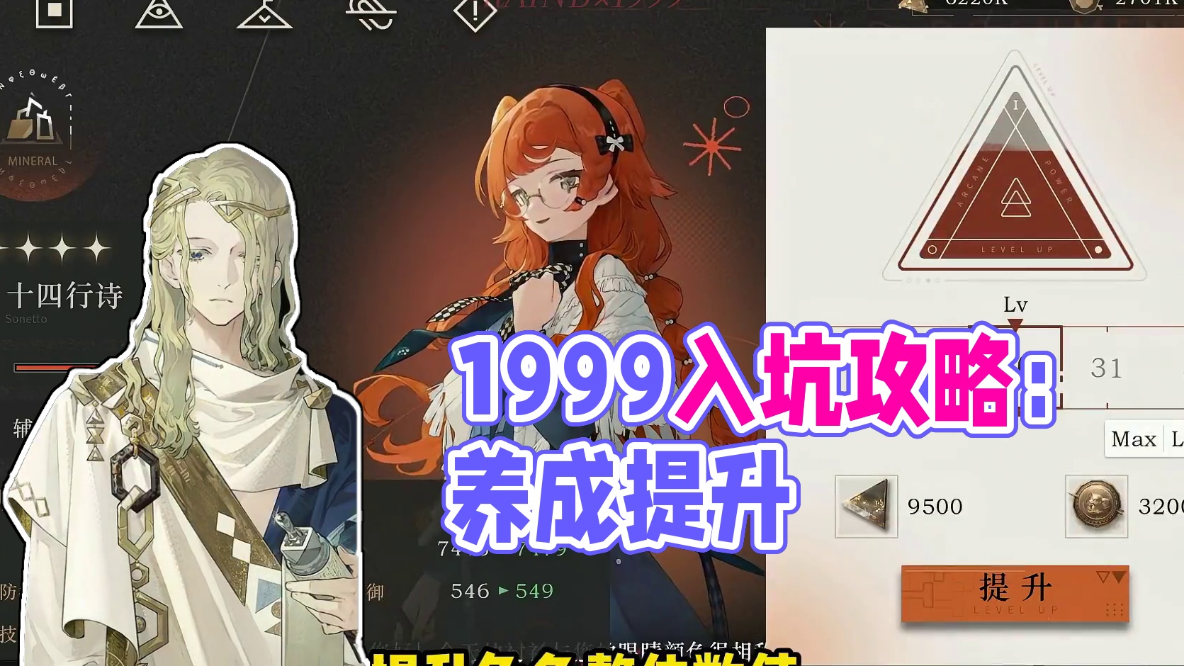 重返未来1999入坑回坑攻略—养成篇，快速上手1999 #重返未来1999 #1999攻略站 #重返