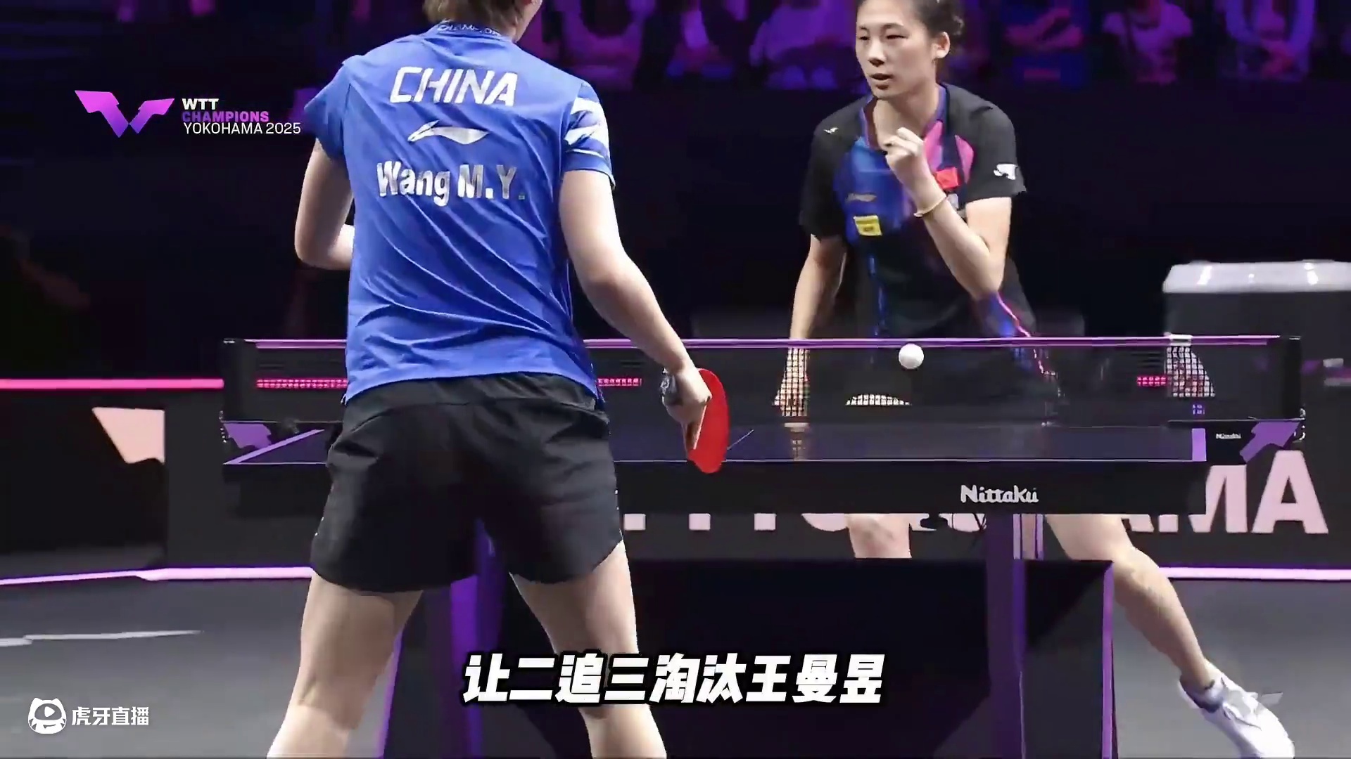 让二追三战胜王曼昱，陈熠再一次给出了惊喜！ #乒乓球 #陈熠 #王曼昱 #横滨冠军赛
