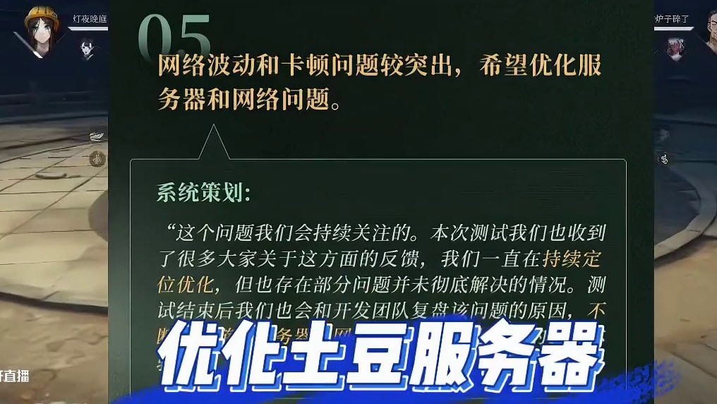 异人之下手游百相测试汇总调整 #异人之下游戏 #哪都通创作营 #异人之下百相测试
