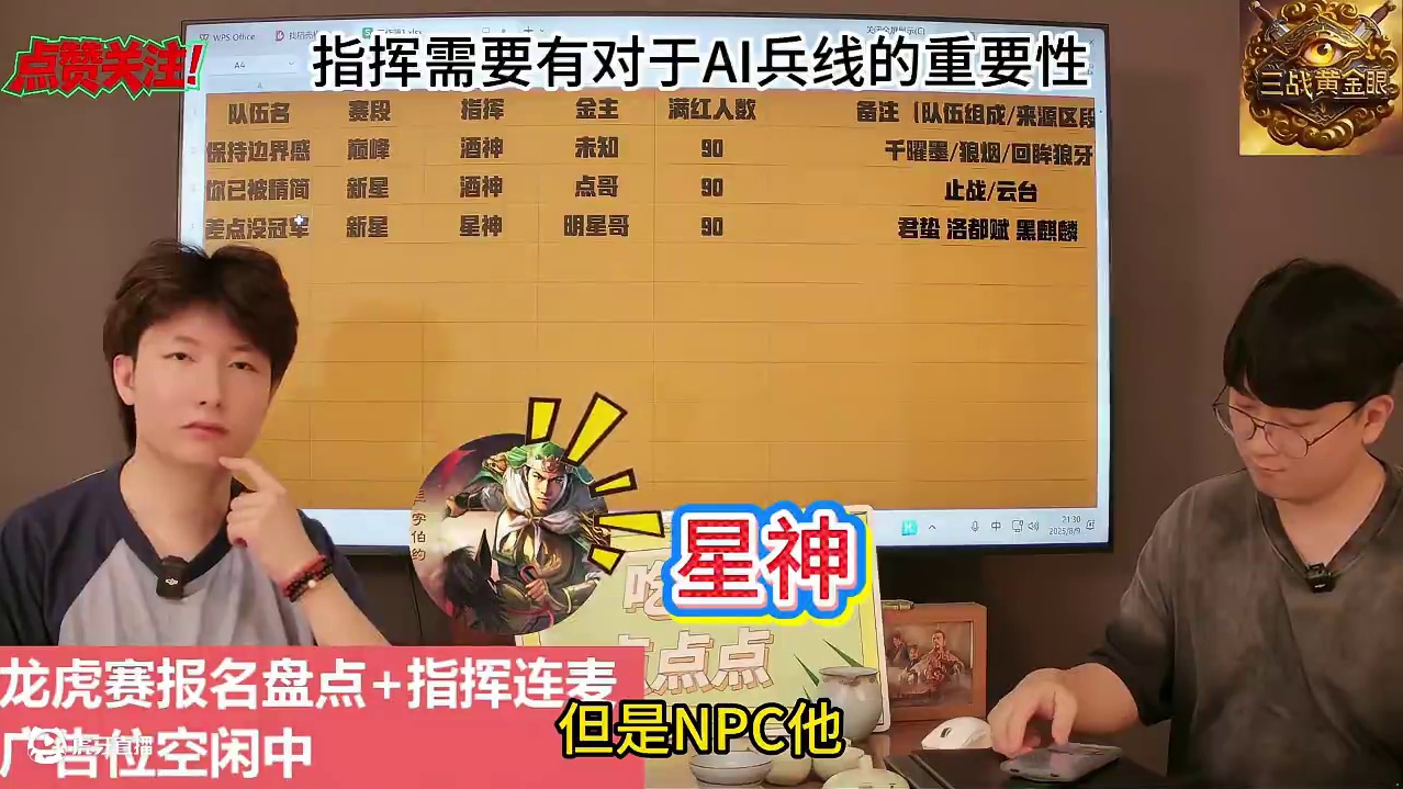 龙虎赛必看！冠军指挥六条心得分享！#三国志战略版 #三战创作者计划 #三战风云录