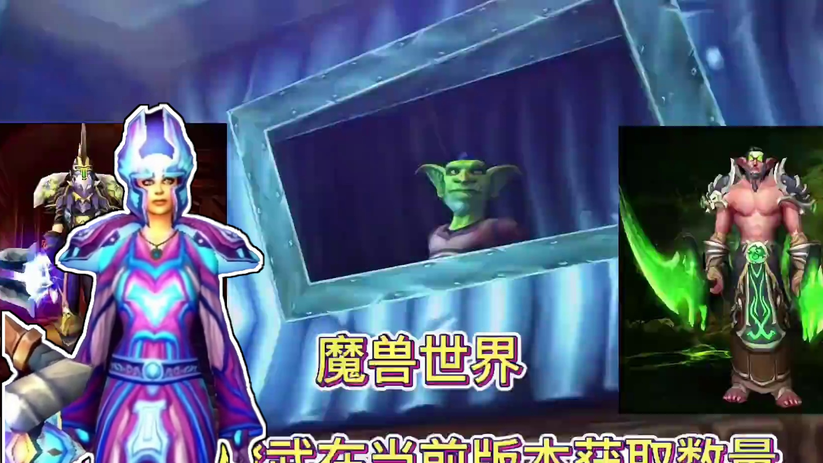 魔兽世界：九大老橙武在当前版本获取数量，最少的橙武是哪一把 #魔兽世界 #魔兽世界国服20周年庆#魔