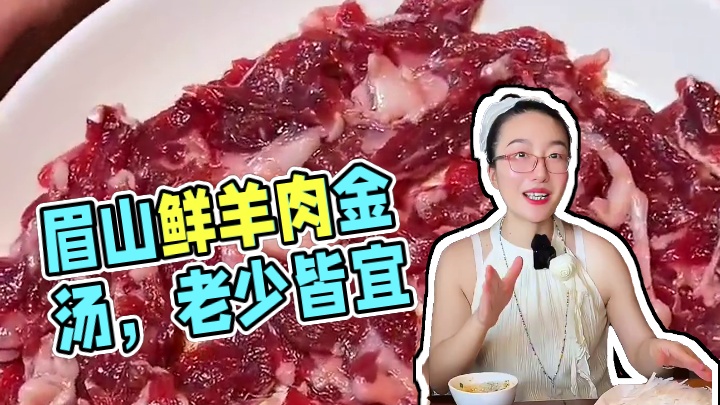 68吃金汤羊肉双人餐，酸辣开胃，老少皆宜！#金汤羊肉 #羊肉火锅 #眉山美食 #邓记老峨山鲜羊肉