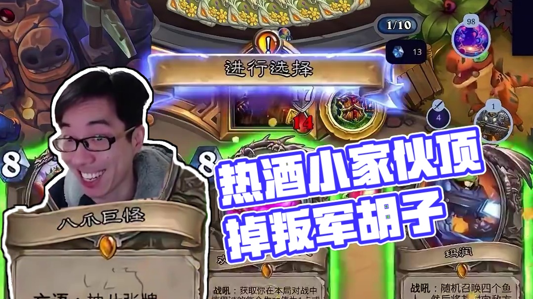 逗鱼时刻：运气选手 #炉石传说 #天天卡牌 #逗鱼时刻 #炉石传说安戈洛龟途