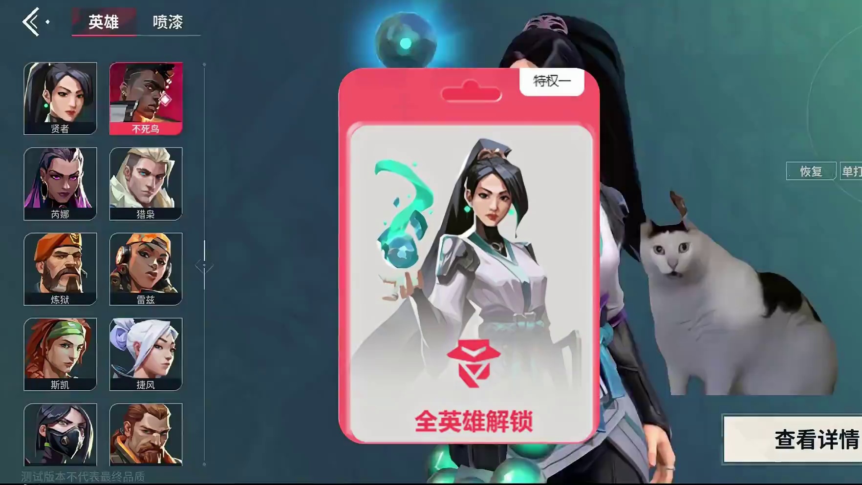 高校认证提前锁定，开服快人一步 #无畏契约手游  #瓦手付费删档开启  #无畏契约手游暑期见  #无