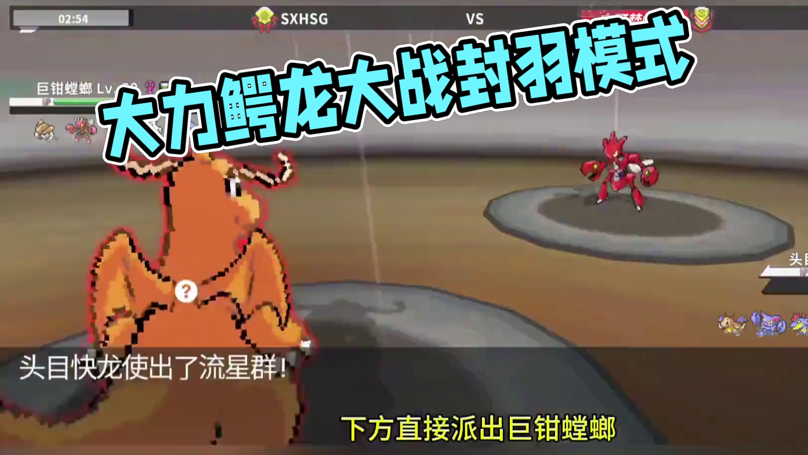 大力鳄龙舞两次谁能挡？#pokemmo #宝可梦对战 #宝可梦手游 #雨天队 #大力鳄