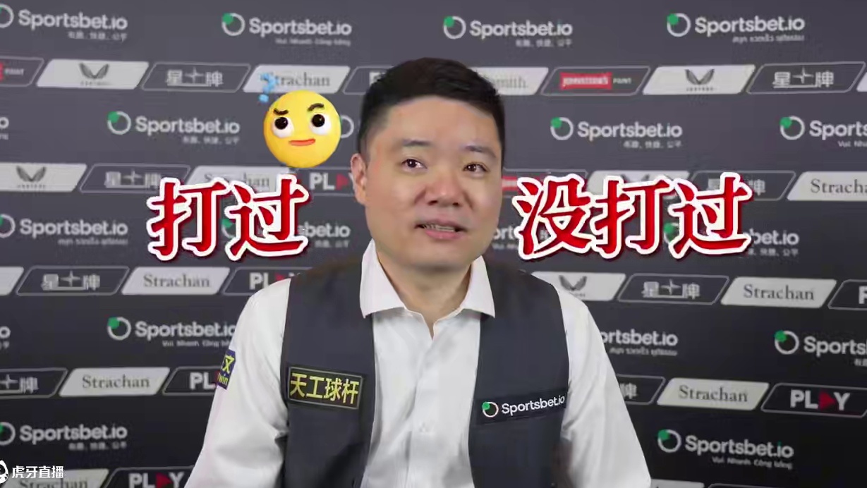 丁俊晖趣味问答