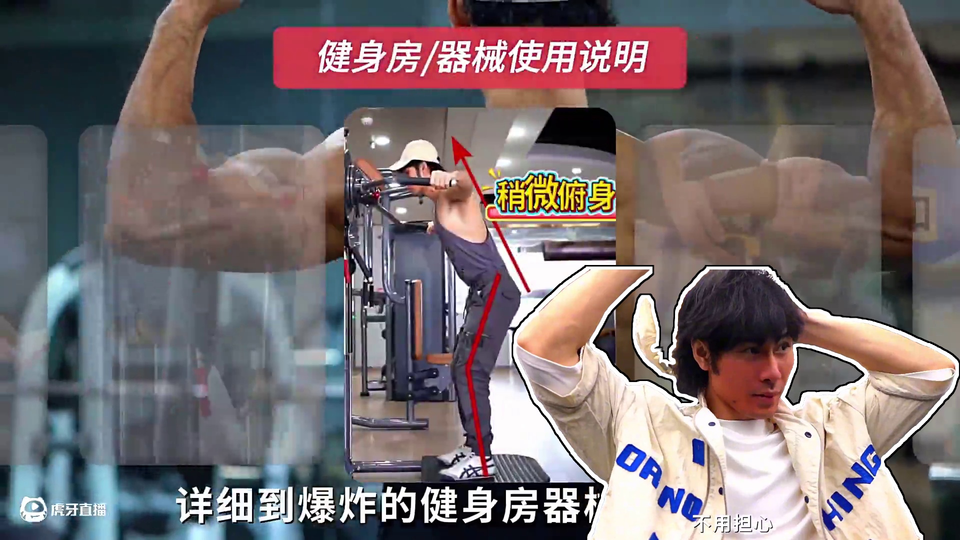 健身房器械使用指南！——胸肌篇！ 健身小白必看！健身房器械使用教程，不要再无从下手啦！#健身 #健身
