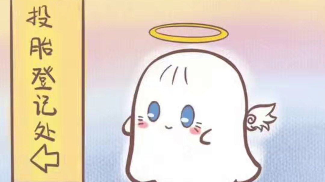 投胎还能延毕，史上最老的婴儿 #离谱  #抽象 #万万没想到 #猎奇