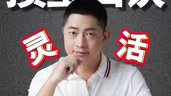 要想拿头游，灵活变牌型！X#掼蛋 #掼蛋技巧 #掼蛋记牌 #老赵掼蛋 #掼蛋规则 