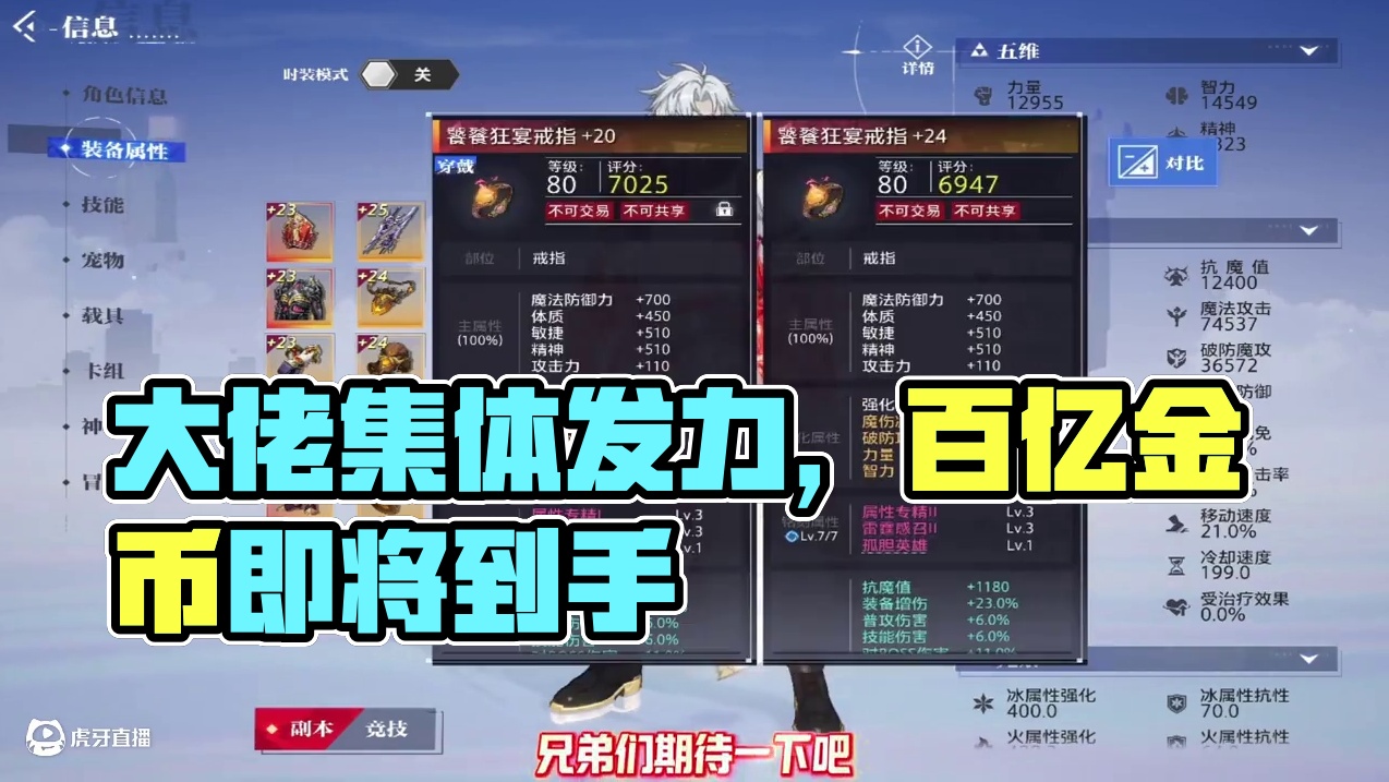 大佬们突然开始集体发力了！#晶核coa #晶核新职业鬼刃 #晶核创作激励 #晶核二周年 #王心凌代言