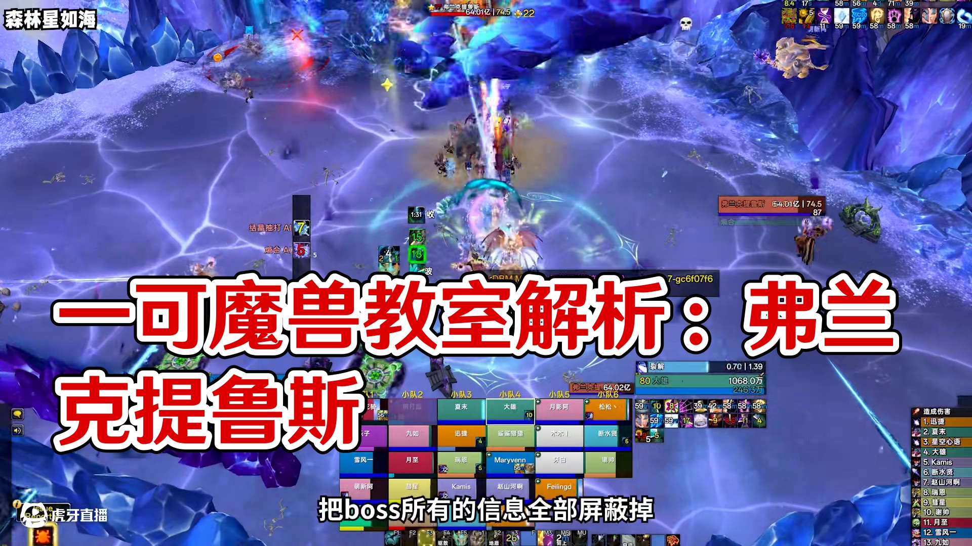 【一可的魔兽教室】法力熔炉：欧米伽6号boss弗兰克提鲁斯 #魔兽世界 #魔兽世界卡雷什的残影  #
