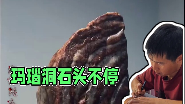 玛瑙洞奇石真的多，根本捡不完！ #旅行阿杰 #玛瑙洞