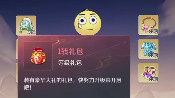 灵兽大冒险 背包整理指南，各道具各氪度如何选择处理? #灵兽大冒险 #灵兽大冒险公测 #灵兽引路人 