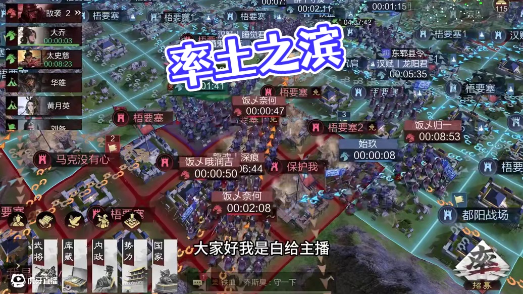 我又来白给了#率土之滨 #率土星推计划 #率批同盟故事会 #我的游戏日常