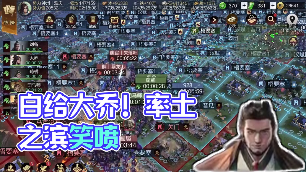 我又来白给了！#率土之滨 #率土星推计划 #率批同盟故事会 #我的游戏日常