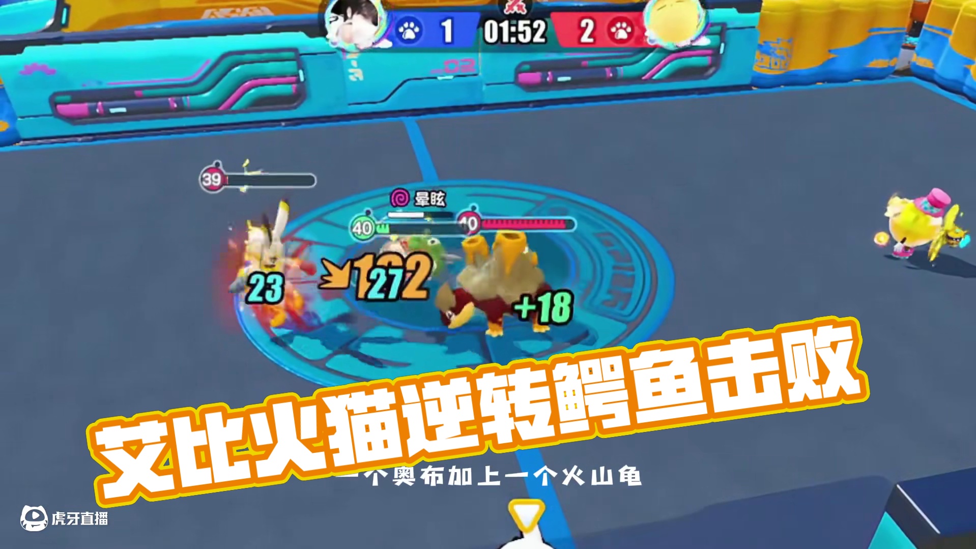 艾比对决鳄鱼 #蛋仔派对#蛋仔奇思妙想计划 #蛋仔神奇艾比#蛋搭子快上号#蛋仔派对线条小狗联动