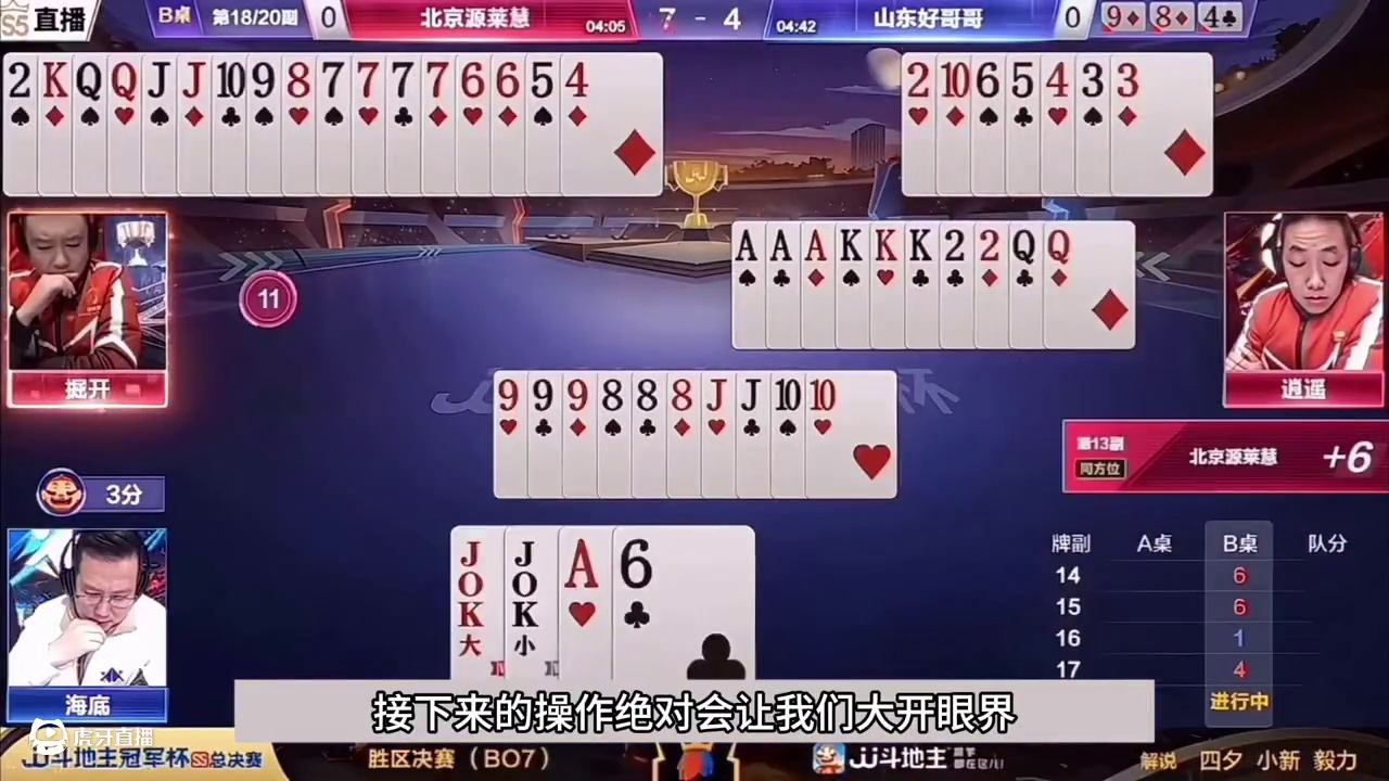 斗地主：开局怒放毁灭级必杀技！飞机铁牌惨遭毒手！结局逆天屠龙 斗地主：开局怒放毁灭级必杀技！飞机铁牌