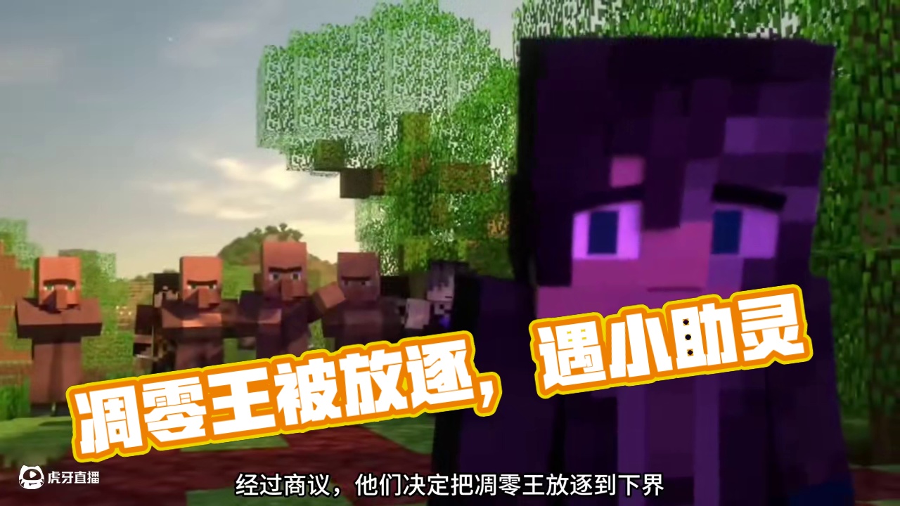 我的世界一口气看完凋零王的黑化 #青年创作者成长计划#我的世界#我的世界动画#我的世界模组玩上头了
