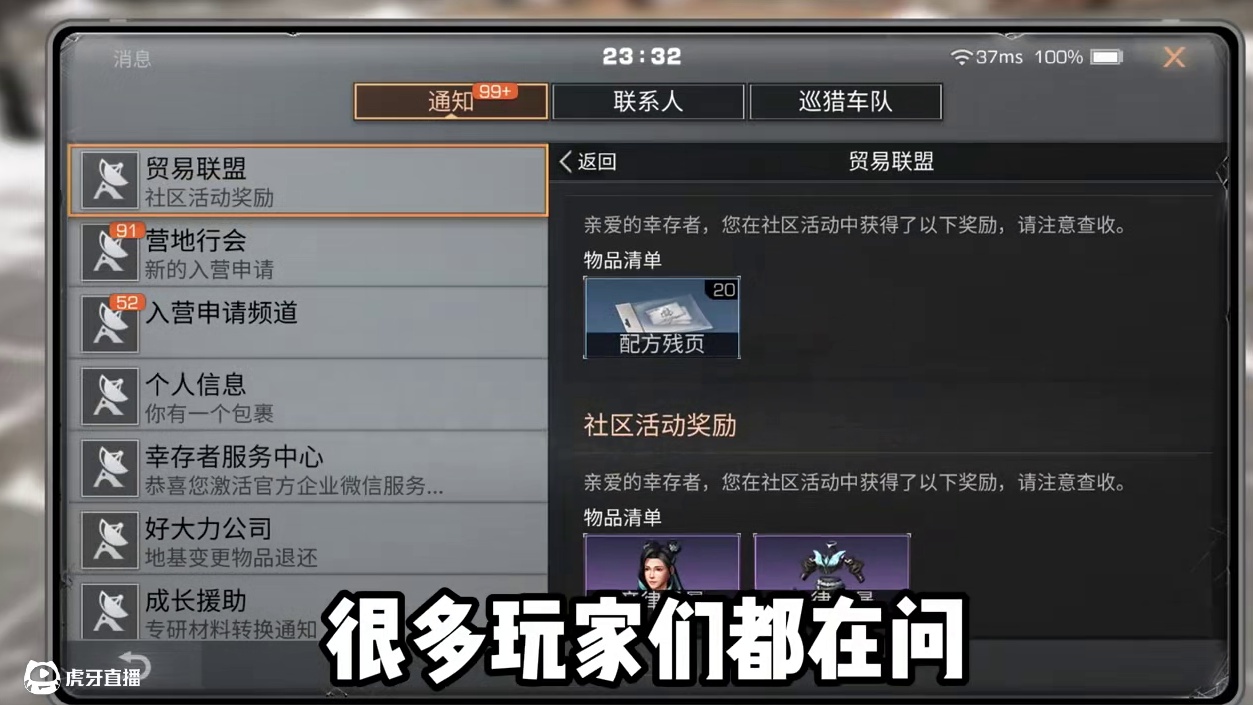 直升服预约的时装如何获得 #明日之后 #游戏日常 #上热门 #畅玩集结