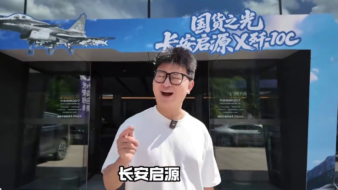 长安启源 10万出头的新能源，还得看新央企长安启源！#新央企新启源 #央企新能源当然选启源 #智能移