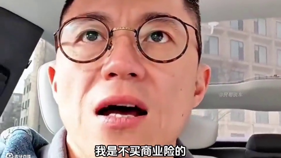 为什么大佬都不买商业险呢？#买车 #汽车商业险 #带你懂车