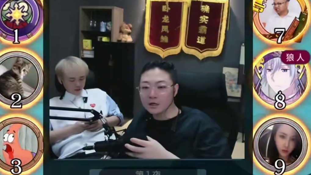 板子：镜隐迷踪。狼队友疑似开天眼，总感觉对局里有怪东西#网易狼人杀 #狼人杀星赏金计划 #神秘狗