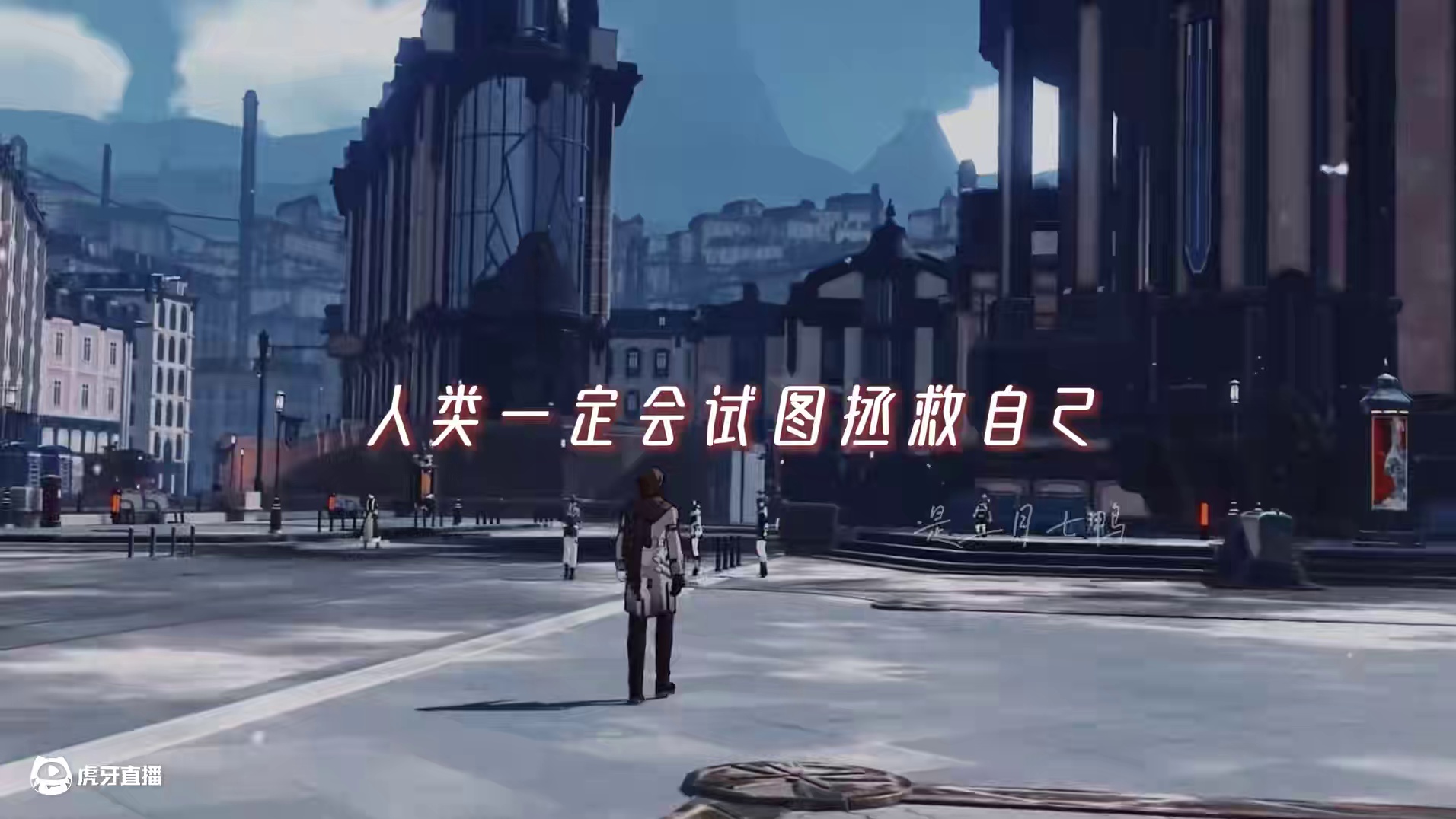 你或许没玩过崩铁，但你肯定听过崩铁烂漫的句子 #崩坏星穹铁道#因为太阳将要毁伤#英雄未死之前#长夜月