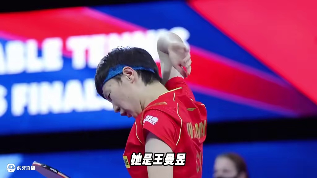 26岁的王曼昱，未来还会有无限的可能！ #世界冠军 #王曼昱 #国乒