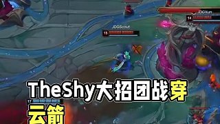 TheShy：義進哥大招往我這框里放 #IG對戰(zhàn)JDG  #2025LPL第三賽段  #2025LP