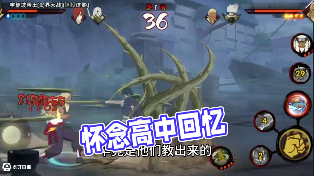 真是怀念啊#火影忍者#首冲雷影