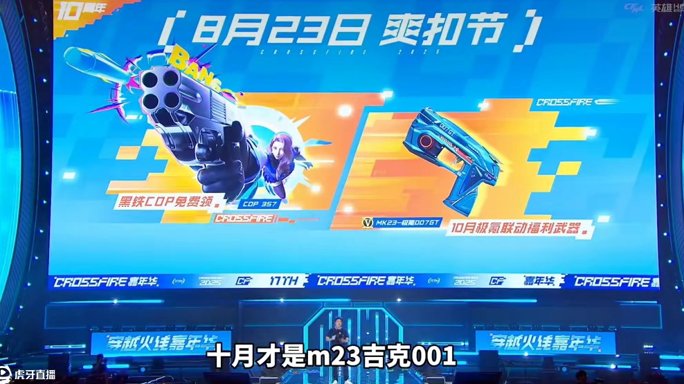 火线10周年福利汇总!看完这些内容确实足够重磅 #cf手游 #cf手游铠甲勇士联动 #穿越火线手游 