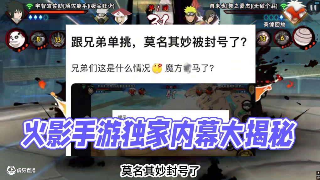 反火影忍者手游来了 #火影忍者手游