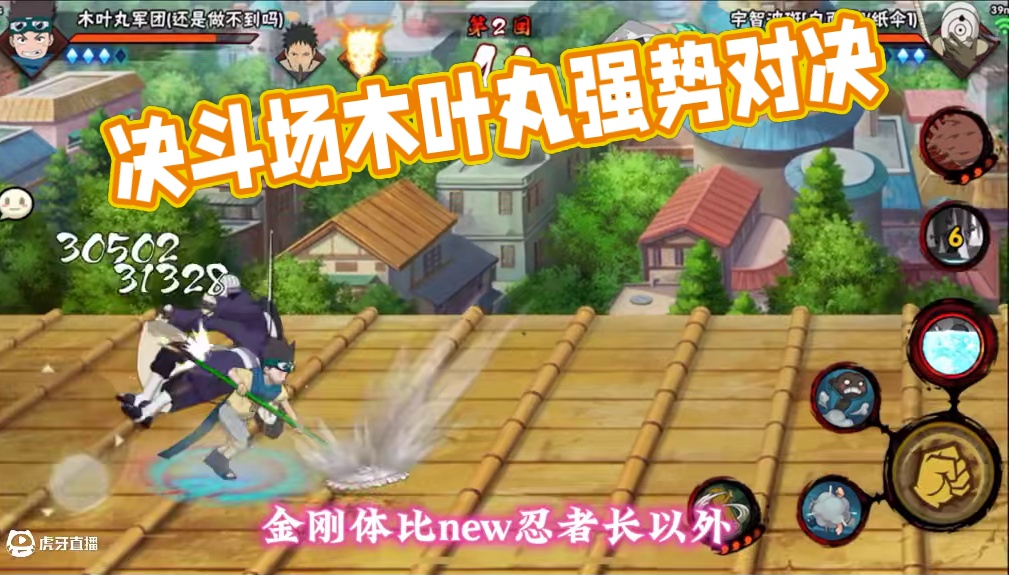 你的扫把扫到我了知不知道，你不会躲啊！《决斗场狼级灾害》 #火影忍者手游  #我要上超影