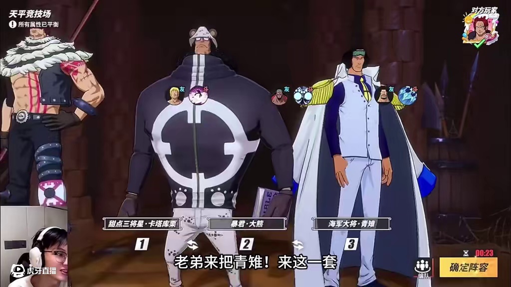 当火影百万级主播鸽子神来体验热血航线？并开启了水友赛时？#航海王热血航线 #热血航线夏日狂欢 #强者