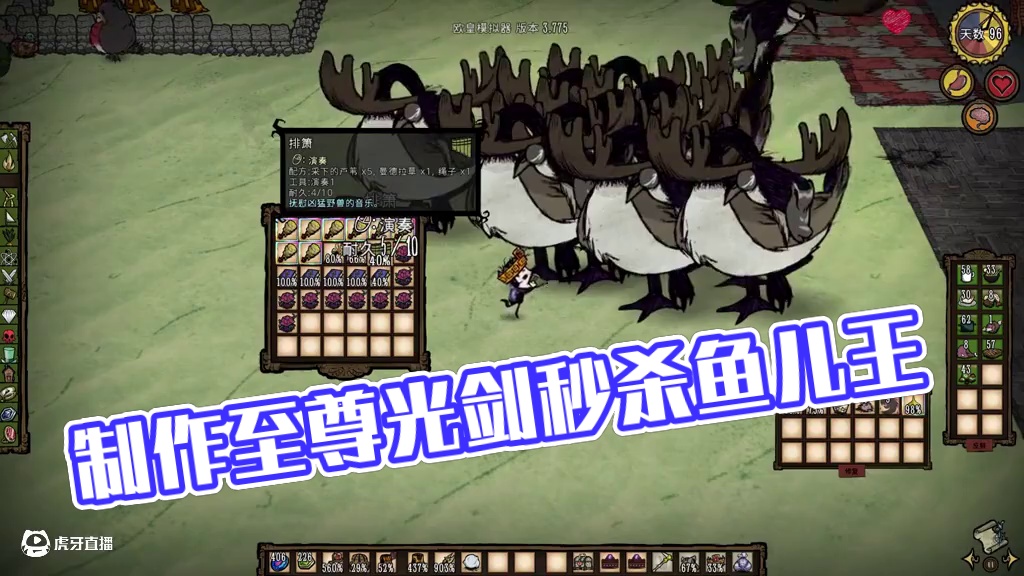 饥荒单机欧皇模拟器：终于制作出至尊光剑真正的无敌了 #饥荒