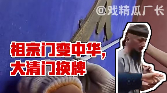 你能想到的祖宗能想不到吗？ #历史  #离谱  #万万没想到 #看一次笑一次