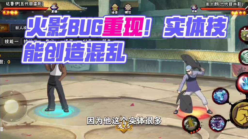 实体判定，火影代码里的一座巨大的史山#火影忍者手游 #bug