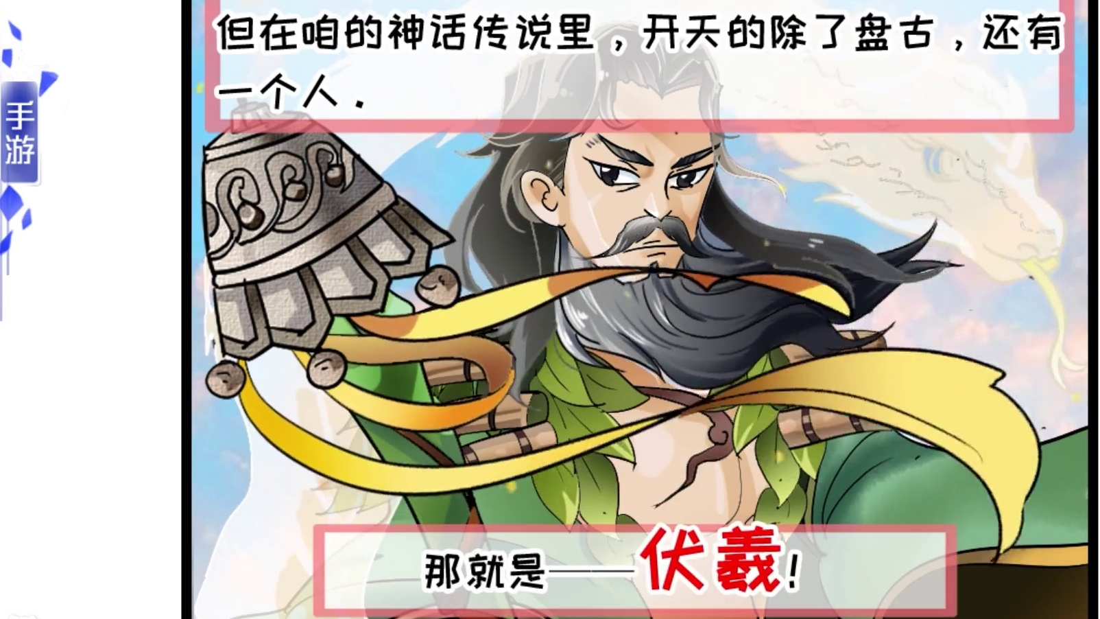 【英雄漫画】能创世的不只有盘古？