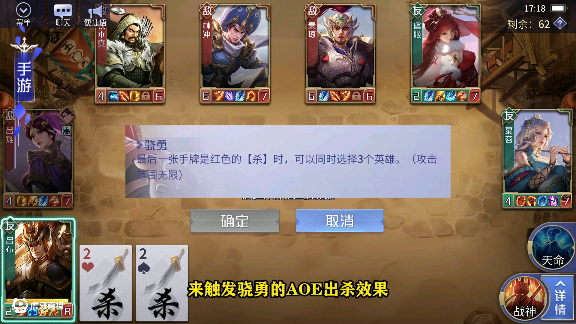 英雄杀 藏【宝】阁-天命：不就是最后一张嘛，等我一会