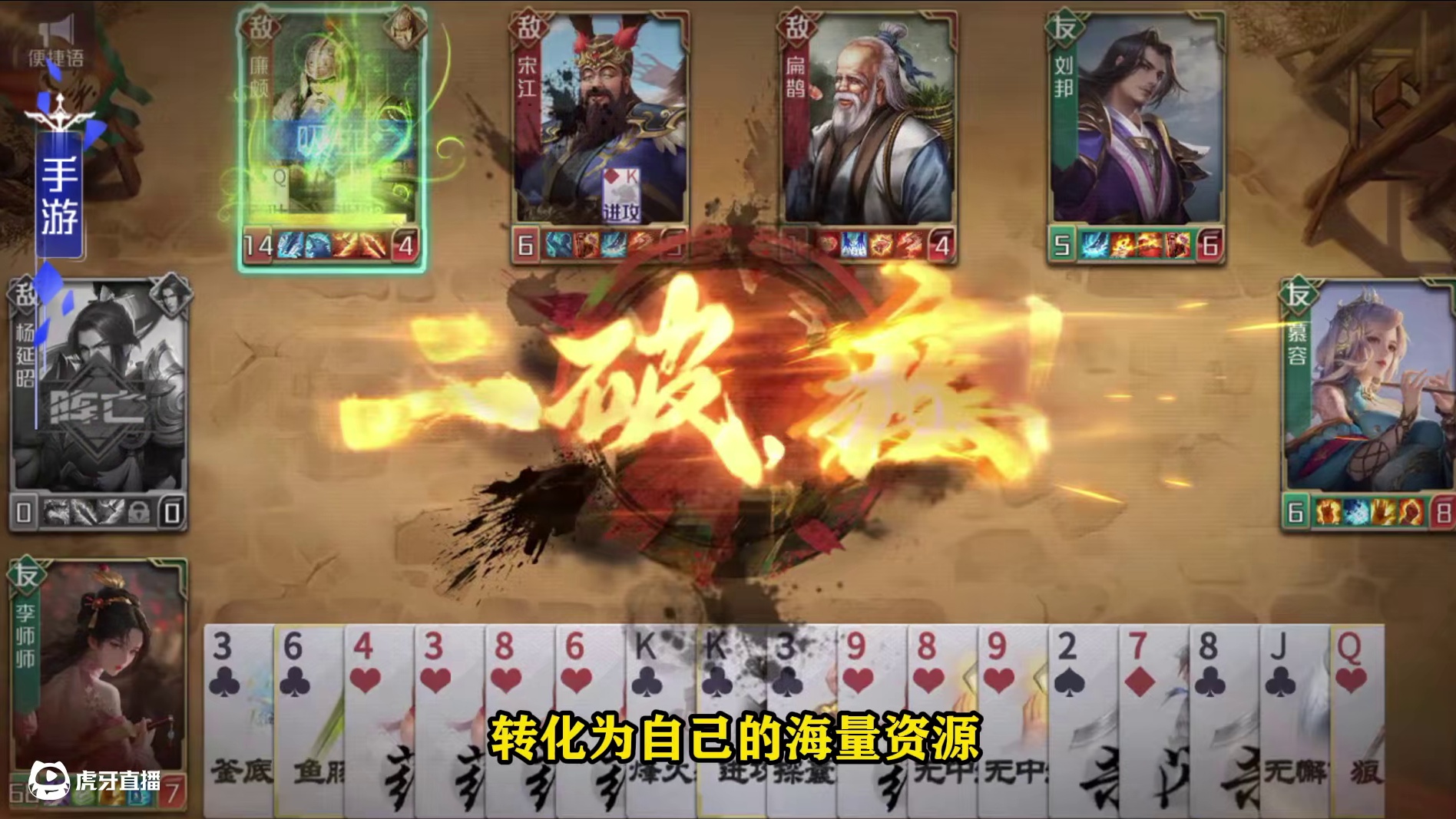 英雄杀 藏【宝】阁-悼亡：阵亡之前，让我榨干你最后的价值吧~