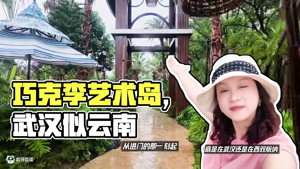 5000平艺术岛餐厅！这真的是在武汉吗？！ #巧克李的迷幻日常 #氛围感餐厅打卡 #武汉美食 #武汉