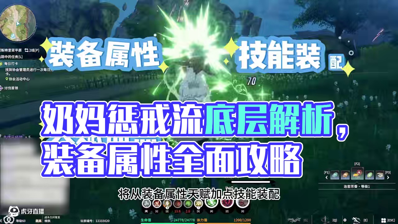 星痕共鸣——森语者惩戒流1分钟从萌新到大佬 #星痕共鸣 #星痕共鸣首发上线 #新游鉴赏家
#猪秀天