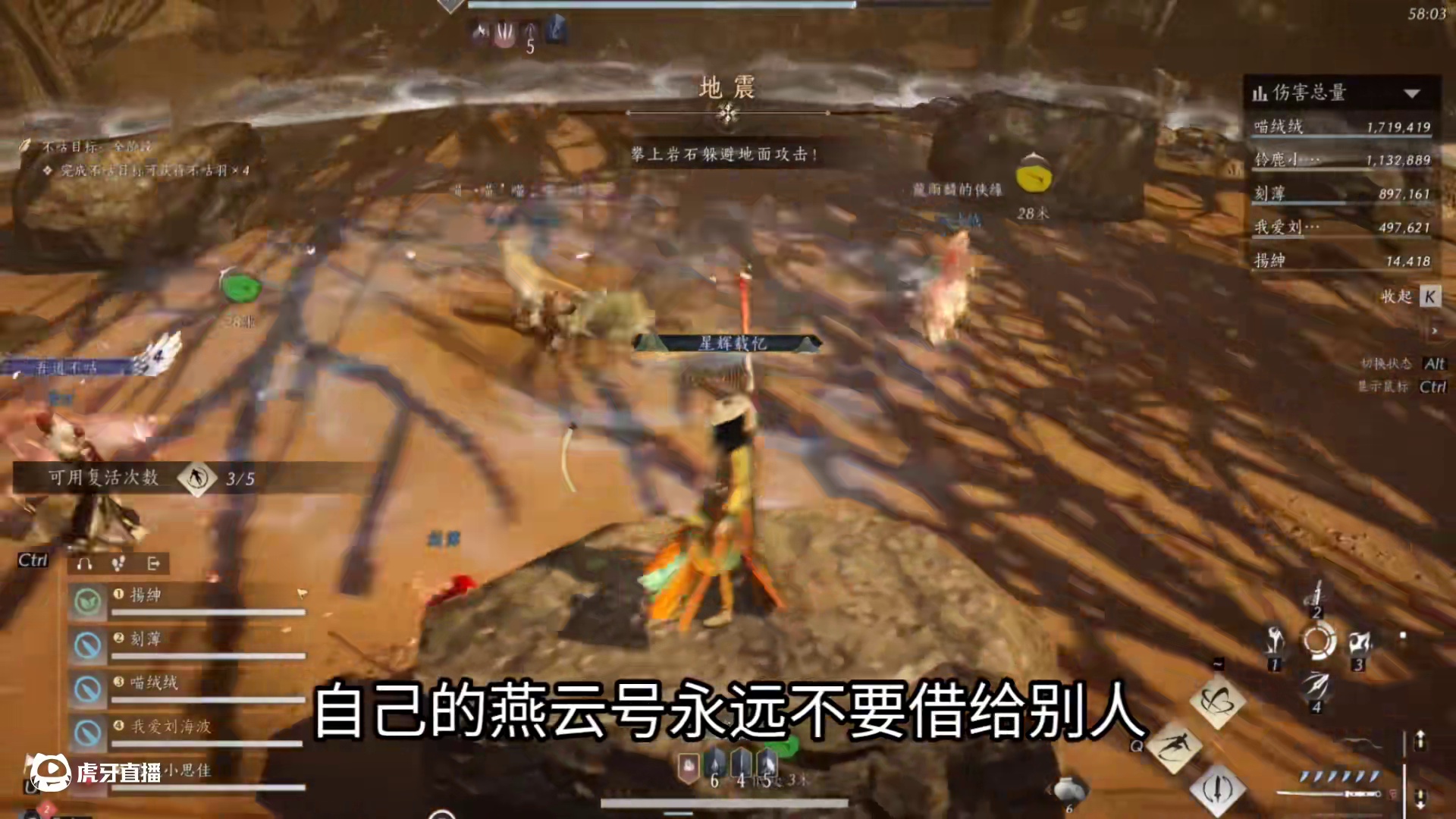 进本跟中毒一样打怪掉血，给我干蒙圈了 #燕云十六声 #少东家暑假班 #燕云说书人计划