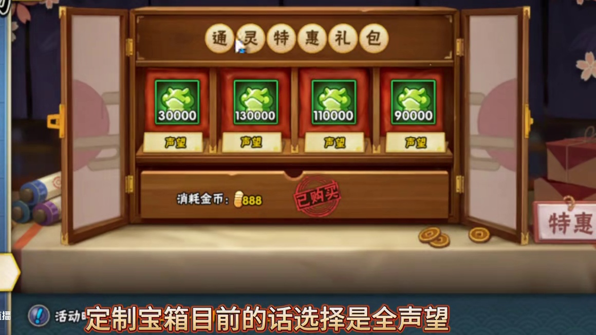 纯月超P7-等级达到80级 排行榜再次闯入前三十#火影忍者手游 #我要上超影