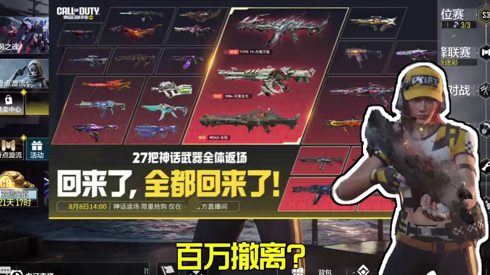 使命召唤重磅福利 新免费传说枪FFAR1-星彩乐手！ #使命召唤手游#Codm奇点漩流#Codm老安