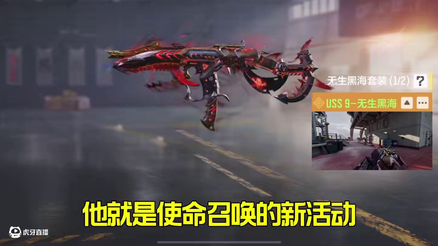 使命召唤250块一把传说枪 750块四把！ #使命召唤手游#Codm奇点漩流#Codm老安