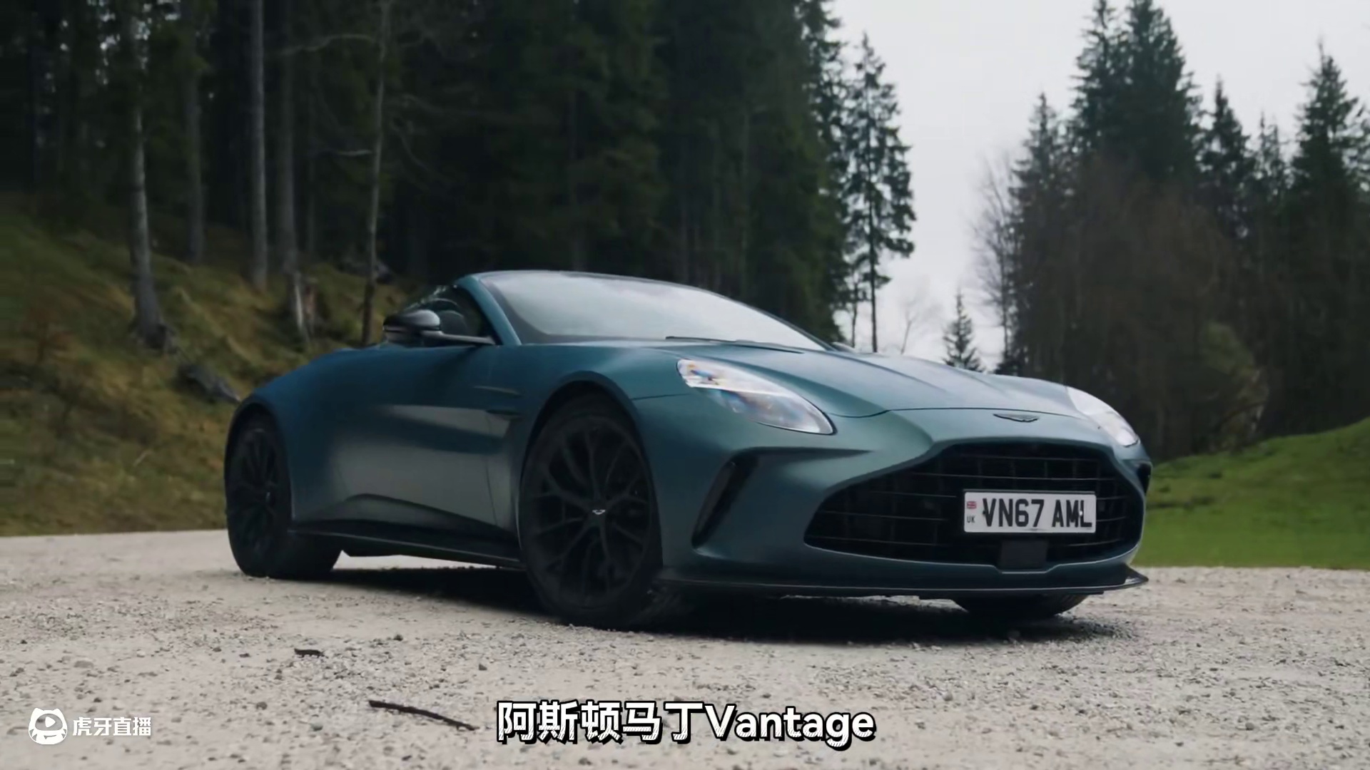 阿斯顿马丁最便宜的车！年轻人的第一台跑车-Vantage！