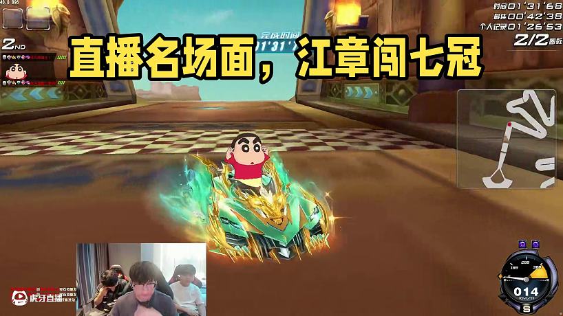 8.11 七冠江章闖直播名場面